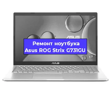 Замена разъема питания на ноутбуке Asus ROG Strix G731GU в Белгороде